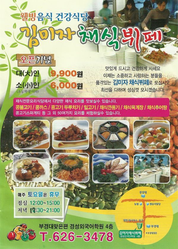 kimmeeja-veggie-buffet